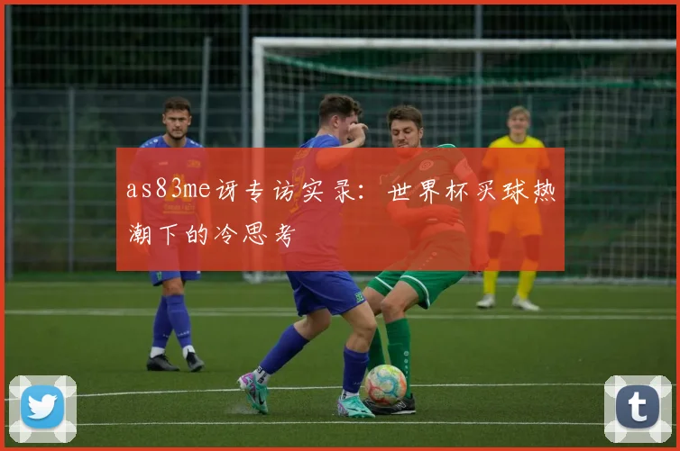 专访名宿展望：2019男篮世界杯，中国男篮12人名单的预测与阵容分析