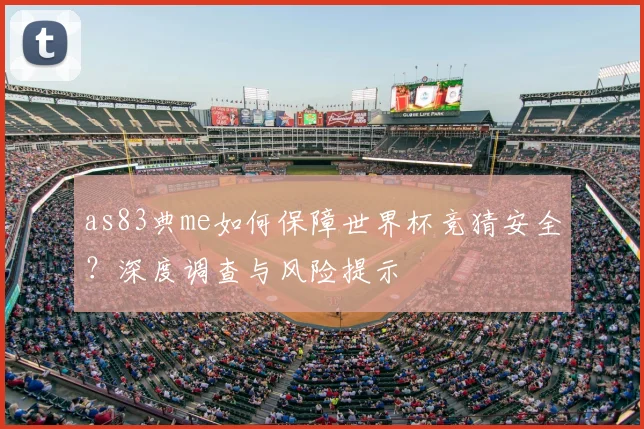 专访名宿视角:瑞典对阵瑞士,世界杯赛场的北欧与中欧较量